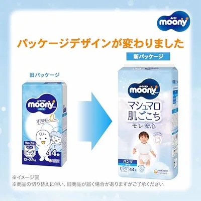 【パンツ ビッグ】 ムーニーマン マシュマロ肌ごこち モレ安心 男の子 ビッグサイズ オムツ 12~22kg 176枚【Amazon.co.jp限定】