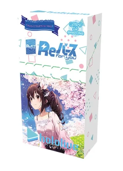 ブシロード(BUSHIROAD) Reバース for you ブースターパックプラス ホロライブプロダクション Vol.2 BOX