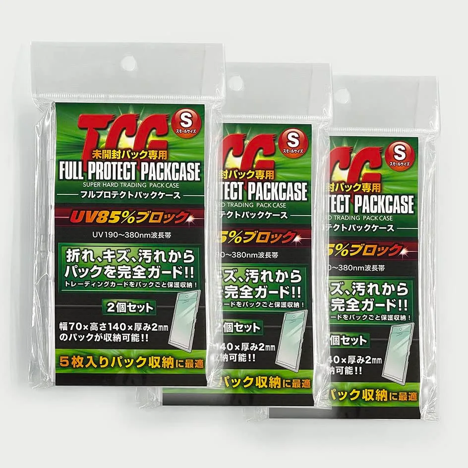TCGフルプロテクトスリーブ【パックケース】2個セット トレカサプライ 未開封のパックケースを折らずに収納 (Sサイズ3個セット)