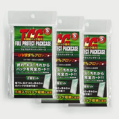 TCGフルプロテクトスリーブ【パックケース】2個セット トレカサプライ 未開封のパックケースを折らずに収納 (Sサイズ3個セット)