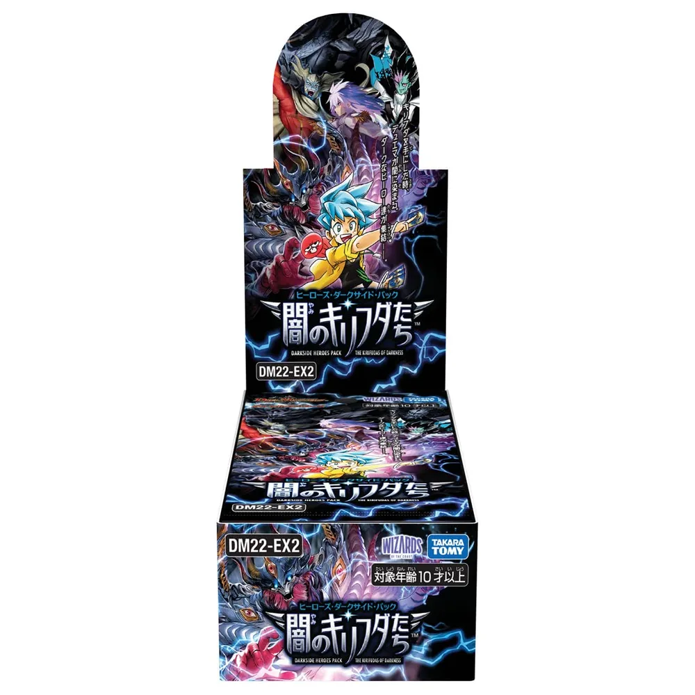 デュエル・マスターズ TCG DM22-EX2 デュエル・マスターズTCG ヒーローズ・ダークサイド・パック ~闇のキリフダたち~ DP-BOX