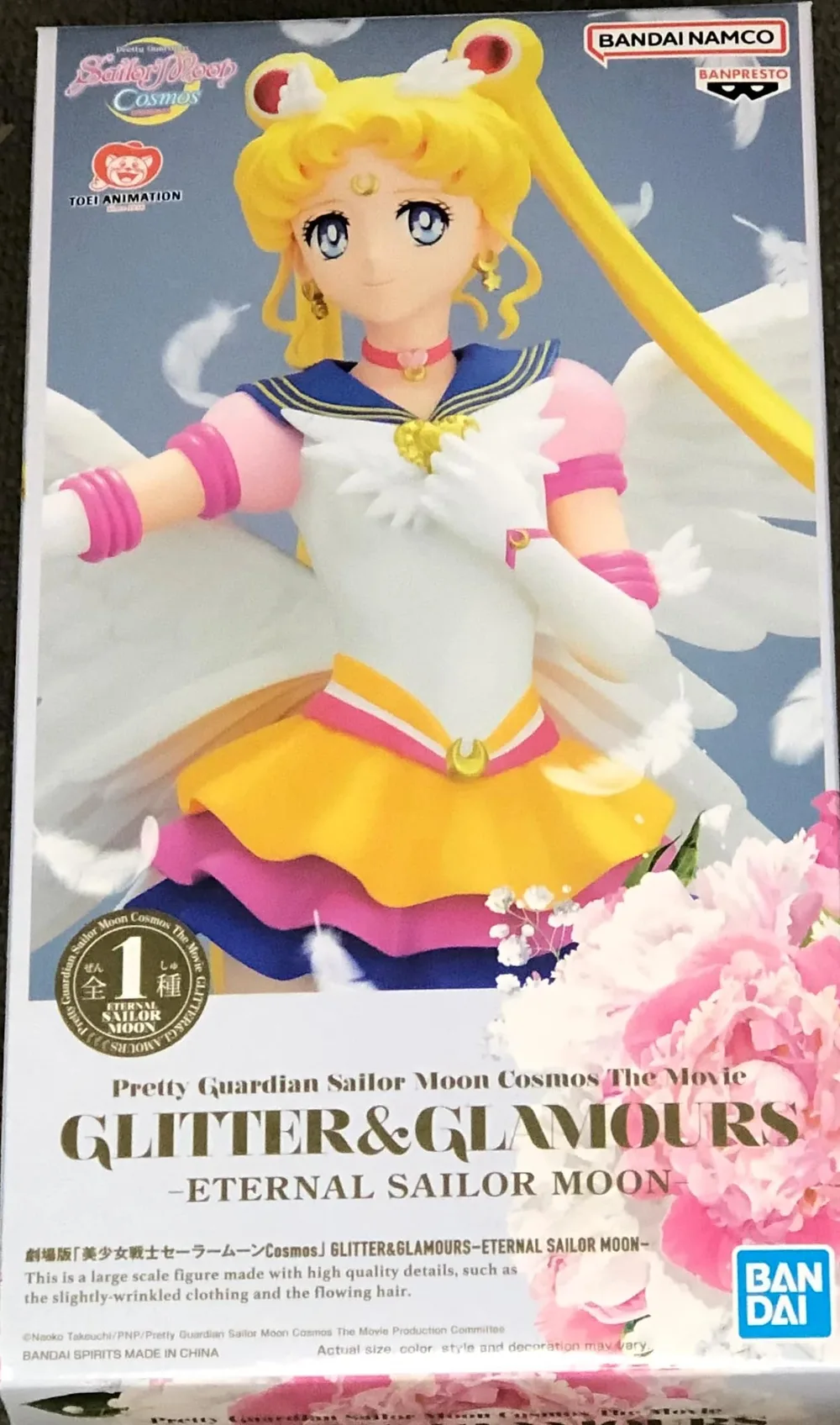 バンプレスト 劇場版 美少女戦士セーラームーンCosmos GLITTER&GLAMOURS ETERNAL SAILOR MOON | プリティセーラームーン グリッター&グラム 9インチ スタチュー フィギュア - エターナルセーラームーン