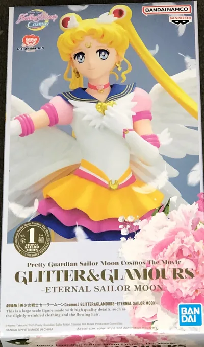 バンプレスト 劇場版 美少女戦士セーラームーンCosmos GLITTER&GLAMOURS ETERNAL SAILOR MOON | プリティセーラームーン グリッター&グラム 9インチ スタチュー フィギュア - エターナルセーラームーン