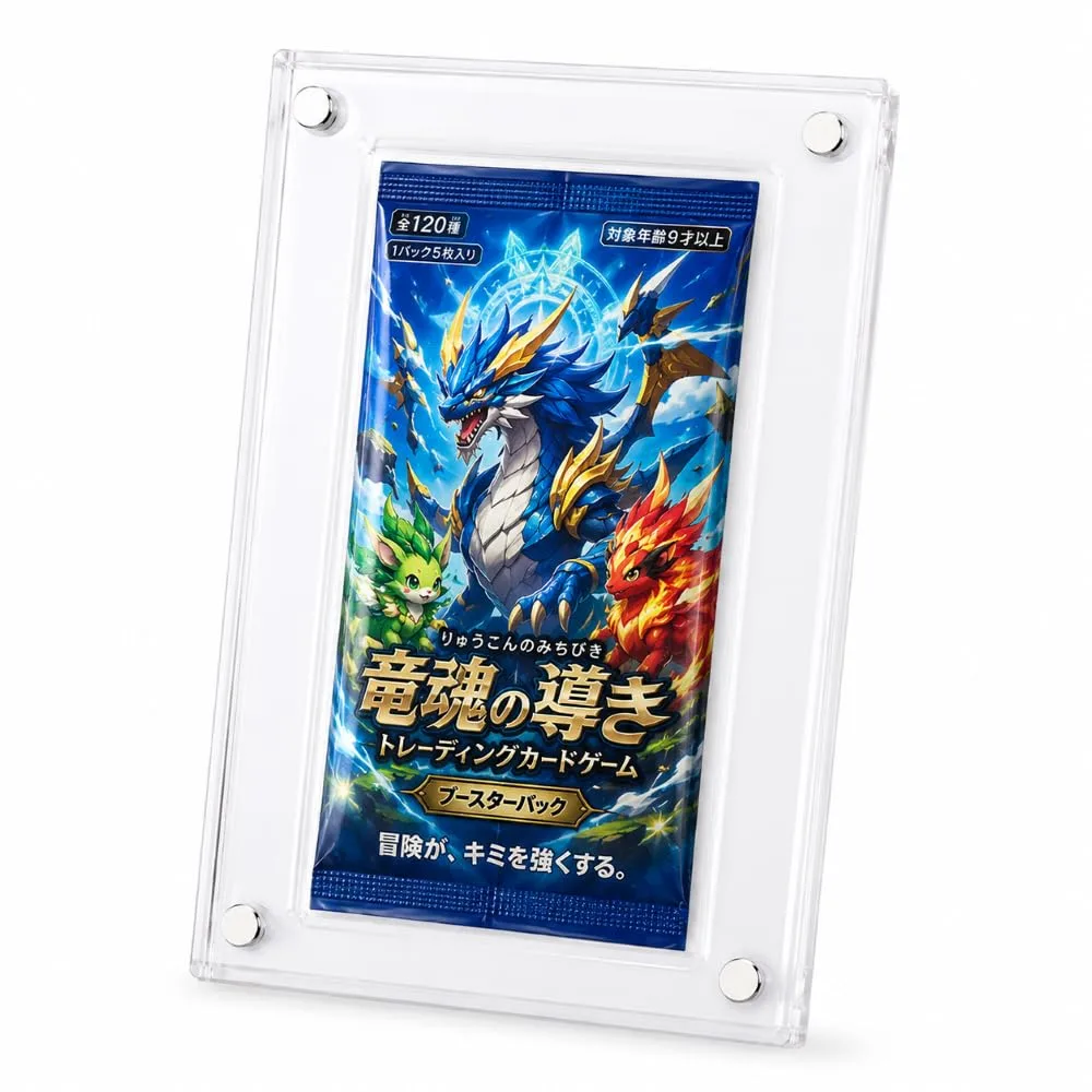【UV95%カット】 未開封パック専用 マグネット ローダー 遊戯王 ポケカなど対応 (日本版パック用)