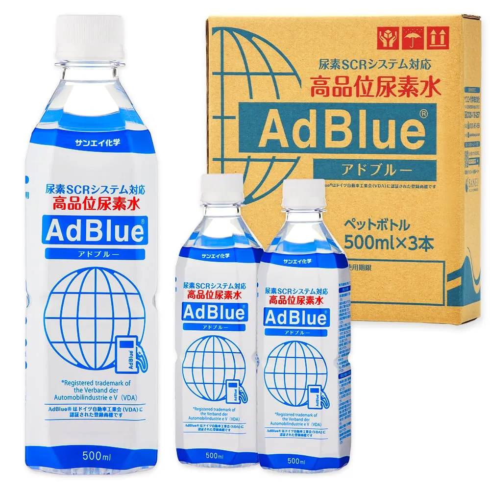 サンエイ化学 AdBlue 【500mL×3本セット】 アドブルー 高品位尿素水 日本製 ディーゼル車 重機用