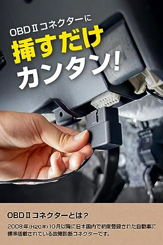 エーモン メモリーバックアップ OBD2 搭載車両用 4821