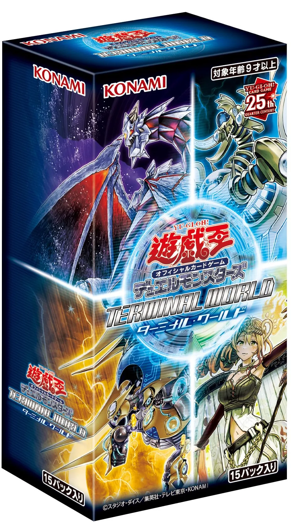 遊戯王OCGデュエルモンスターズ TERMINAL WORLD