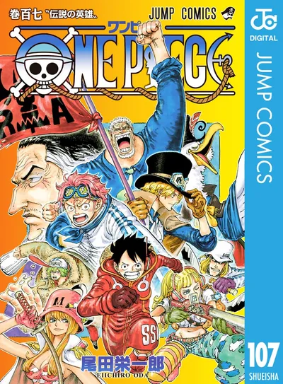 ONE PIECE モノクロ版 107 (ジャンプコミックスDIGITAL)