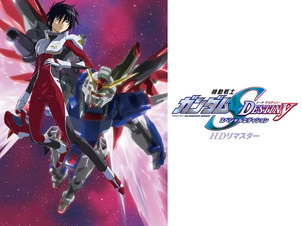โมบิลสูทกันดั้ม SEED DESTINY รุ่นพิเศษ HD Remaster