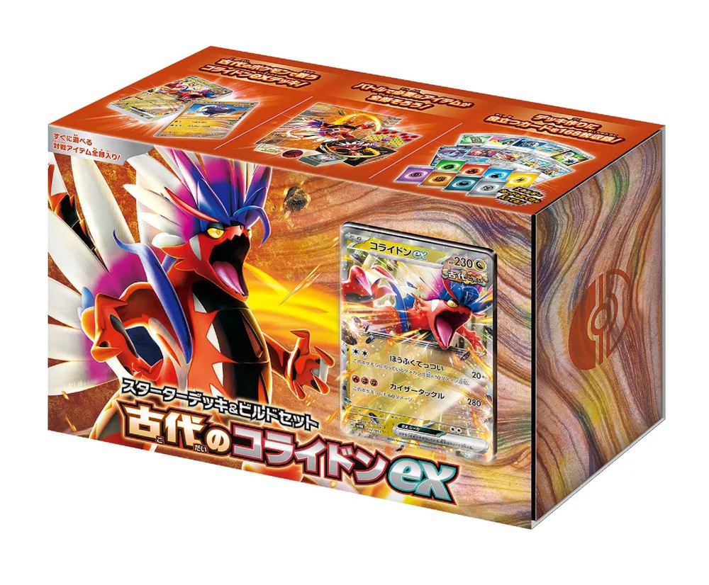 ポケモンカードゲーム スカーレット&バイオレット スターターデッキ&ビルドセット 古代のコライドンex