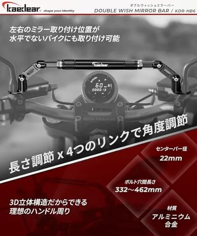 Kaedear(カエディア) バイク ミラーマウント クランプバー マルチバー ミラーブレース バイク用 原付 KDR-HB6 (ブラック)