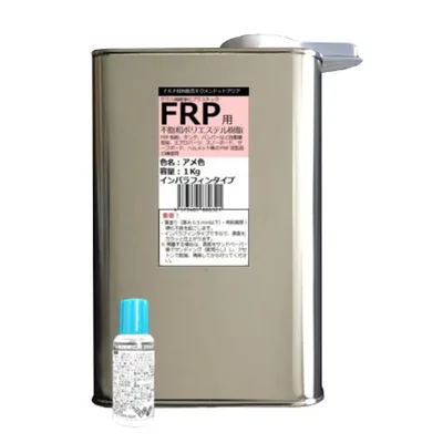 FRP汎用 ポリエステル樹脂 硬化剤付き 選べる種類・サイズ (1Kg, インパラ)