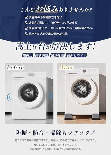 ISKALT 洗濯機用防振かさ上げ台 高さ調節 4個入り 洗濯機 かさあげ台 耐荷重約2000kg 異音吸収 振動吸収 据付脚 IST001 2-WH