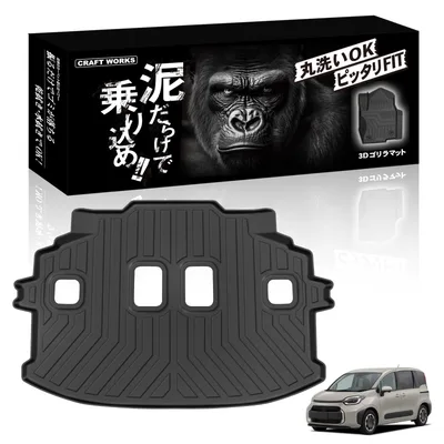 クラフトワークス シエンタ 10系 15系 7人乗り ゴリラマット ラゲッジマット 車 防水 3D 車種専用 内装 アクセサリー MXPC10G