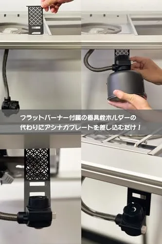 アシナガプレート 器具栓延長プレート スノーピーク snow peak フラットバーナー用 延長プレート アクセサリー