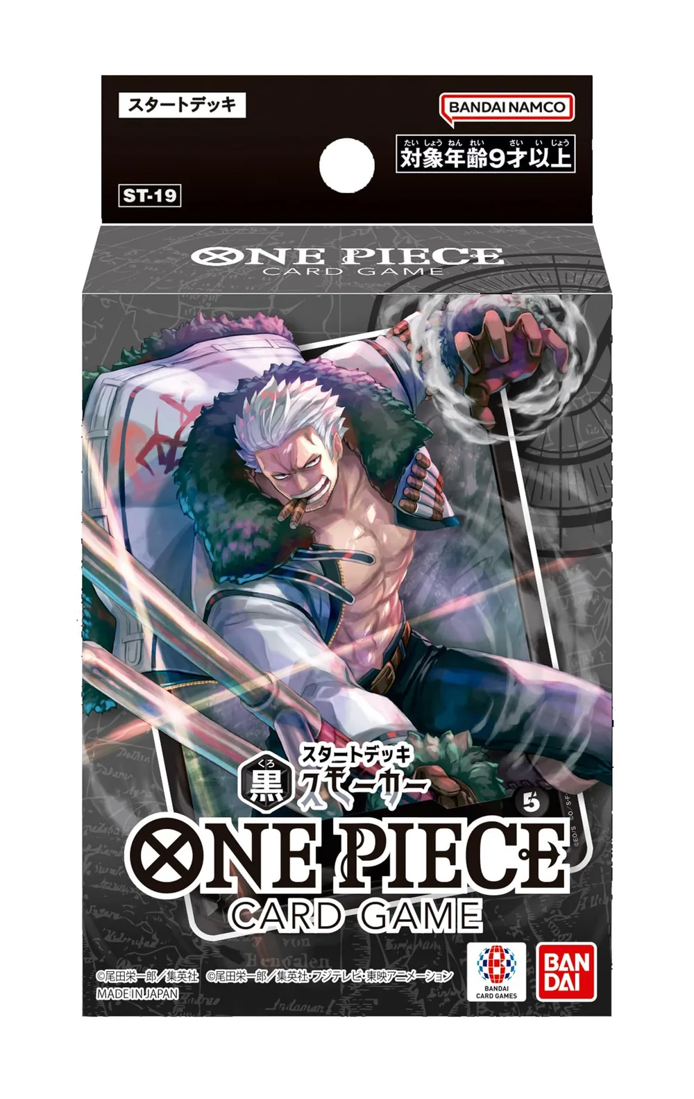 バンダイ (BANDAI) ONE PIECEカードゲーム スタートデッキ 黒 スモーカー【ST-19】