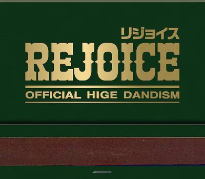 Rejoice(CD only) - Official髭男dism (特典なし)