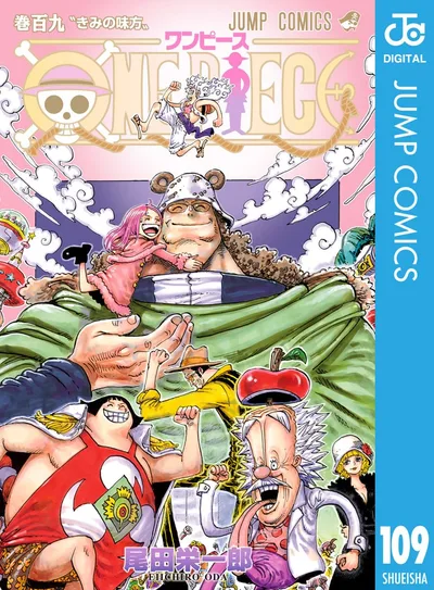 ONE PIECE Monochrome เวอร์ชัน 109 (Jump Comics DIGITAL)