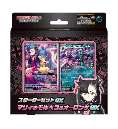 ポケモンカードゲーム スカーレット&バイオレット スターターセットex マリィのモルペコ&オーロンゲex