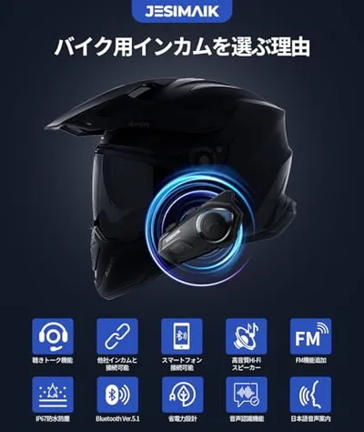 JESIMAIK バイク インカム R16Pro バイク用インカム 【相京雅行推薦】 音楽ながら通話 FMラジオ 6人同時通話 デュアルチップ Qualcomm 7mm快適スピーカー ワンタッチ全部ペアリング 通信自動復帰 通信距離1500m IP67防水防塵 音楽共有 ENC&DSP&CVCノイズキャンセル HIFI音質 Siri対応 他社接続可能 Bluetooth 日本語説明書
