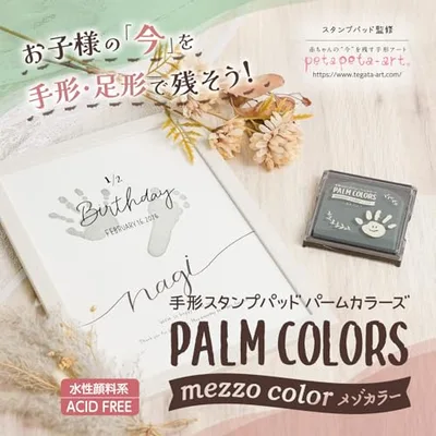 シャチハタ 手形スタンプパッド PALM COLORS mezzo color メゾカラー ローズ HPS-MA/H-RP