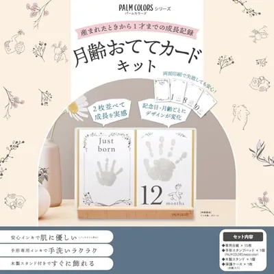 シャチハタ PALM COLORS シリーズ 月齢おててカードキット ベビーアイテム柄 インキ色 ローズ 手形スタンプパッド HPSC-B/H-RP