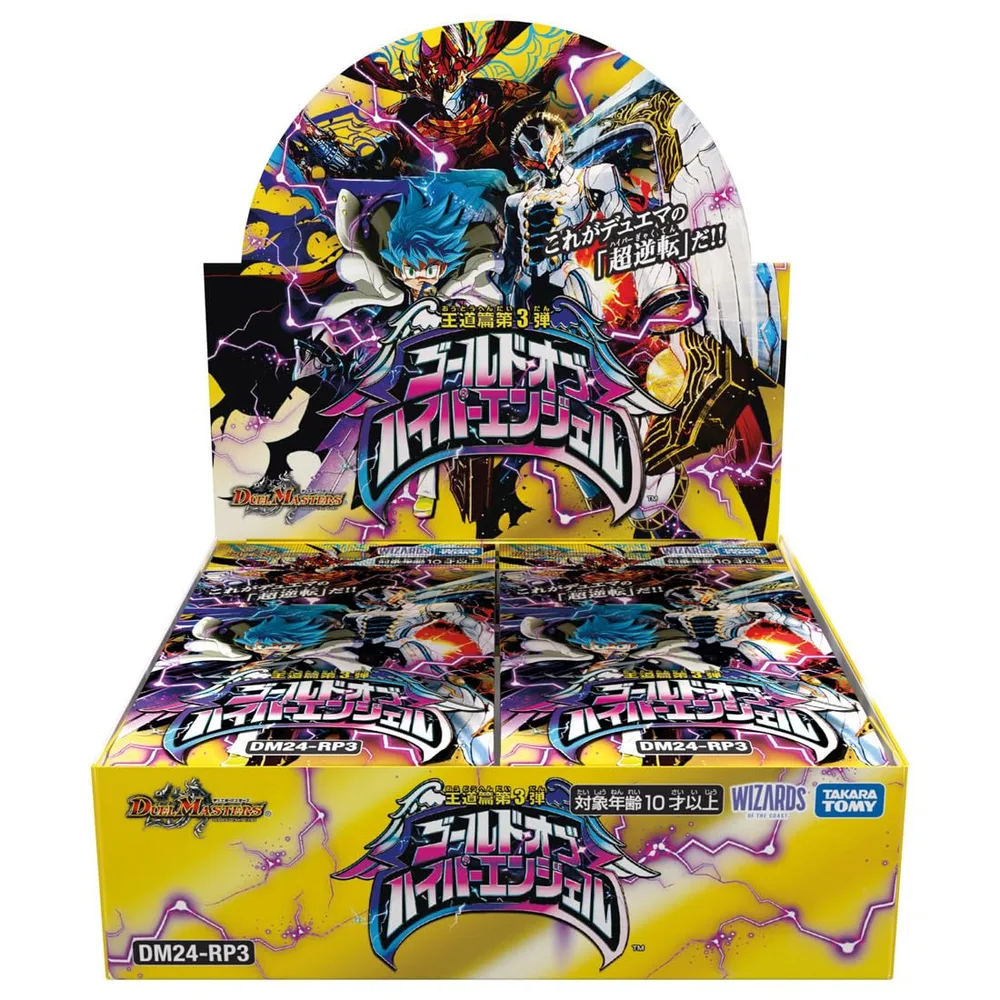 デュエル・マスターズ TCG DM24-RP3 王道篇第3弾 「ゴールド・オブ・ハイパーエンジェル」 BOX