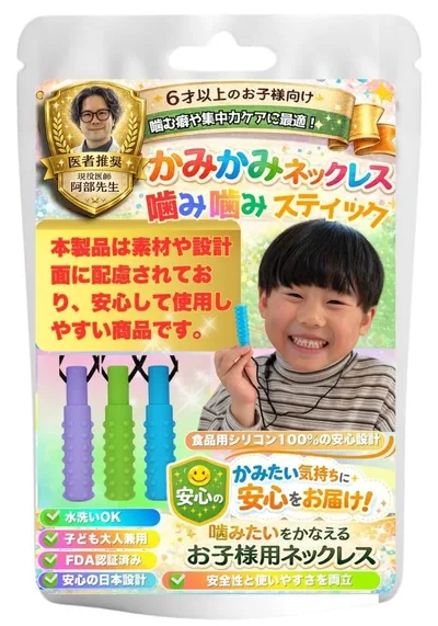 【現役医師推奨】噛み噛みネックレス 3個パック 噛み噛みスティック 鉛筆噛む癖対策 咀嚼 自閉症、ADHD、SPD、パニック障害 シリコン製 (緑、青、紫)
