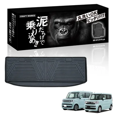 クラフトワークス スペーシア ギア ゴリラマット ラゲッジマット 車 防水 3D 車種専用 内装 アクセサリー MK54S MK94S 防汚 汚れ防止