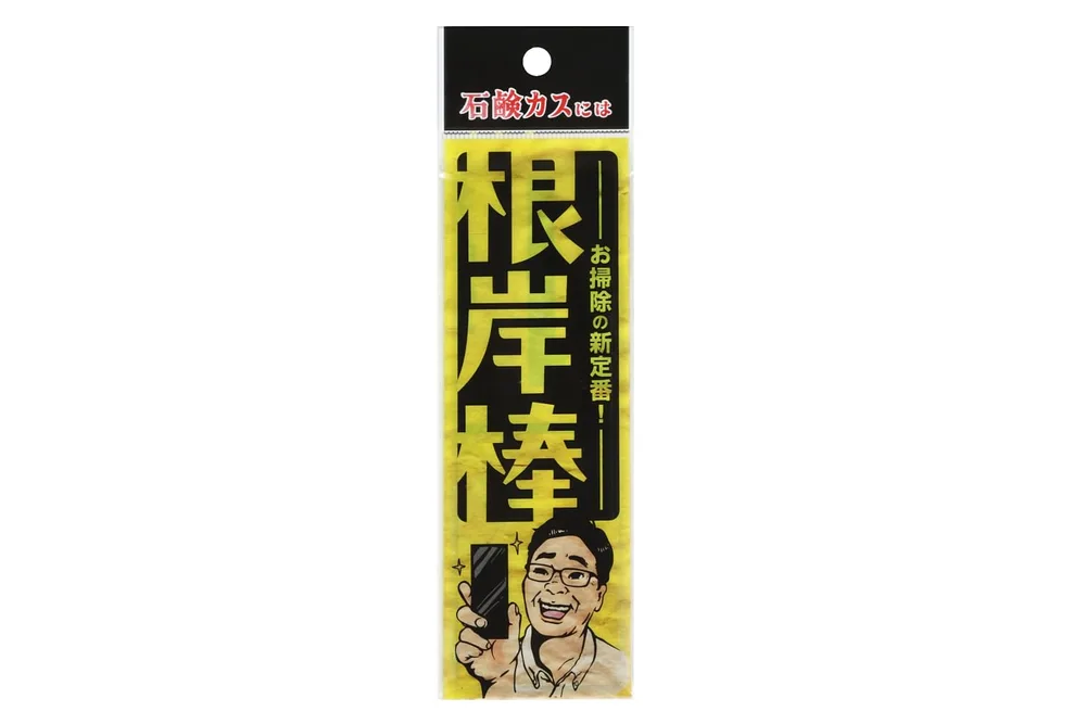 【錫村商店公式】『根岸棒』|石鹸カス専用スクレーパー|浴室の湯垢・ヌメリ・頑固な汚れに|業務用ヘラ・プロ仕様