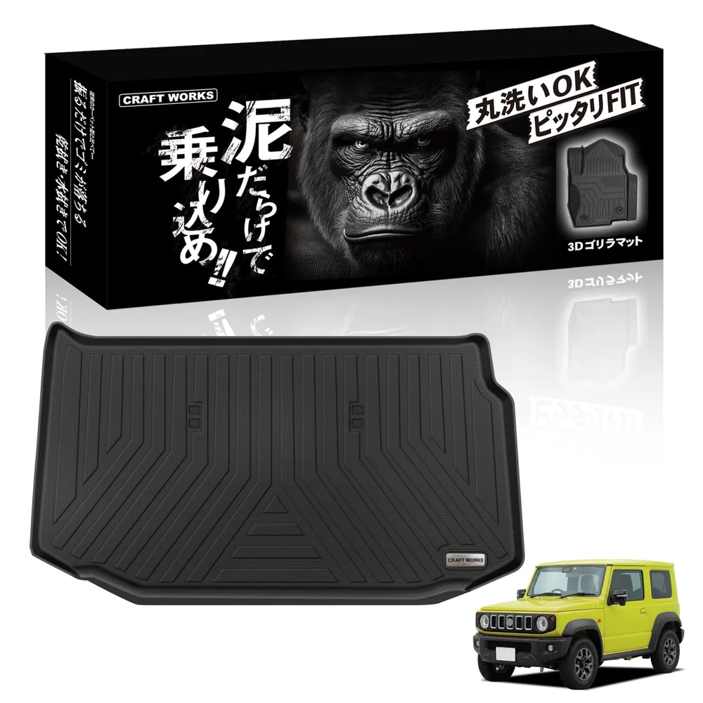 Craftworks Jimny 2nd แถวแบน Gorilla Mat กระเป๋าเดินทางรถกันน้ำ 3D รถอุปกรณ์ตกแต่งภายใน JB64W JB74W คราบทน