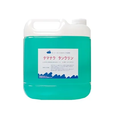 船 清水タンク 洗浄剤 テマナク タンクリン 4L ヨット クルーザー フェリー タンク洗浄剤 キャンピングカー 水タンク洗浄剤