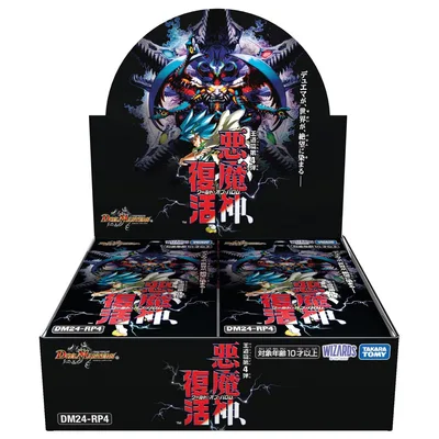 デュエル・マスターズ TCG DM24-RP4 王道篇第4弾 「悪魔神、復活」 BOX
