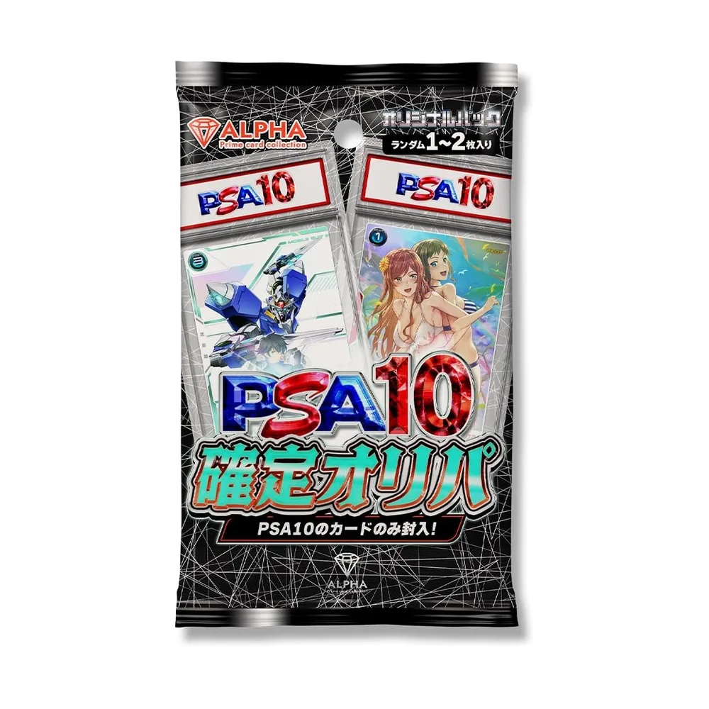 アーセナルベース 【 PSA10 確定 】 全200口 ALPHAのオリパ