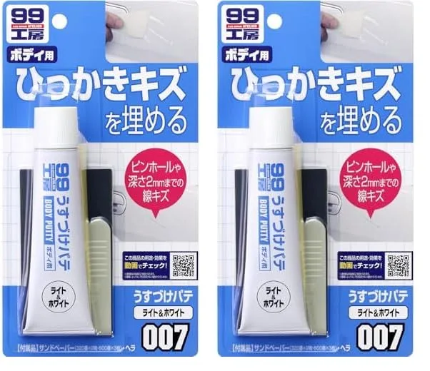 ソフト99(SOFT99) 99工房 補修用品 うすづけパテ ホワイト 60g 自動車ボディの深さ2mmまでのキズ及び厚付けパテのピンホール(巣穴)の補修 09007 (× 2)