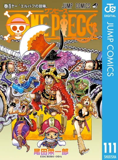 ONE PIECE モノクロ版 111 (ジャンプコミックスDIGITAL)