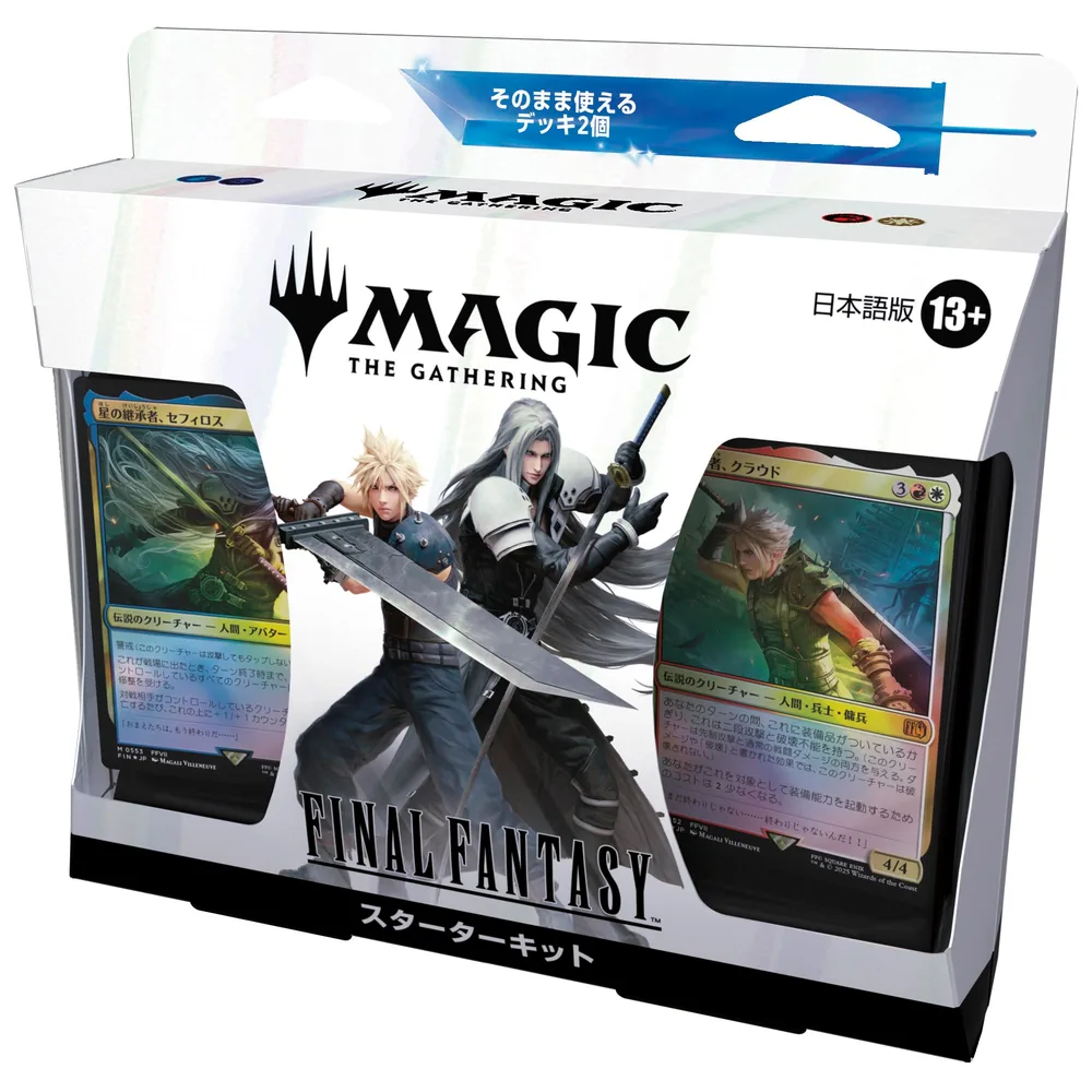 『マジック:ザ・ギャザリング——FINAL FANTASY』スターターキット 日本語版MTG トレカ ウィザーズ・オブ・ザ・コースト FIN D38541400