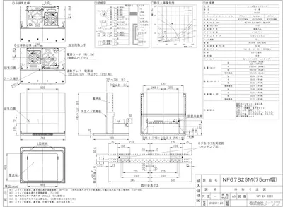 ノーリツ クララ Curara スリム型ノンフィルターレンジフード NFG7S25MSV 75cmタイプ ウォームシルバー コンロ連動なしタイプ