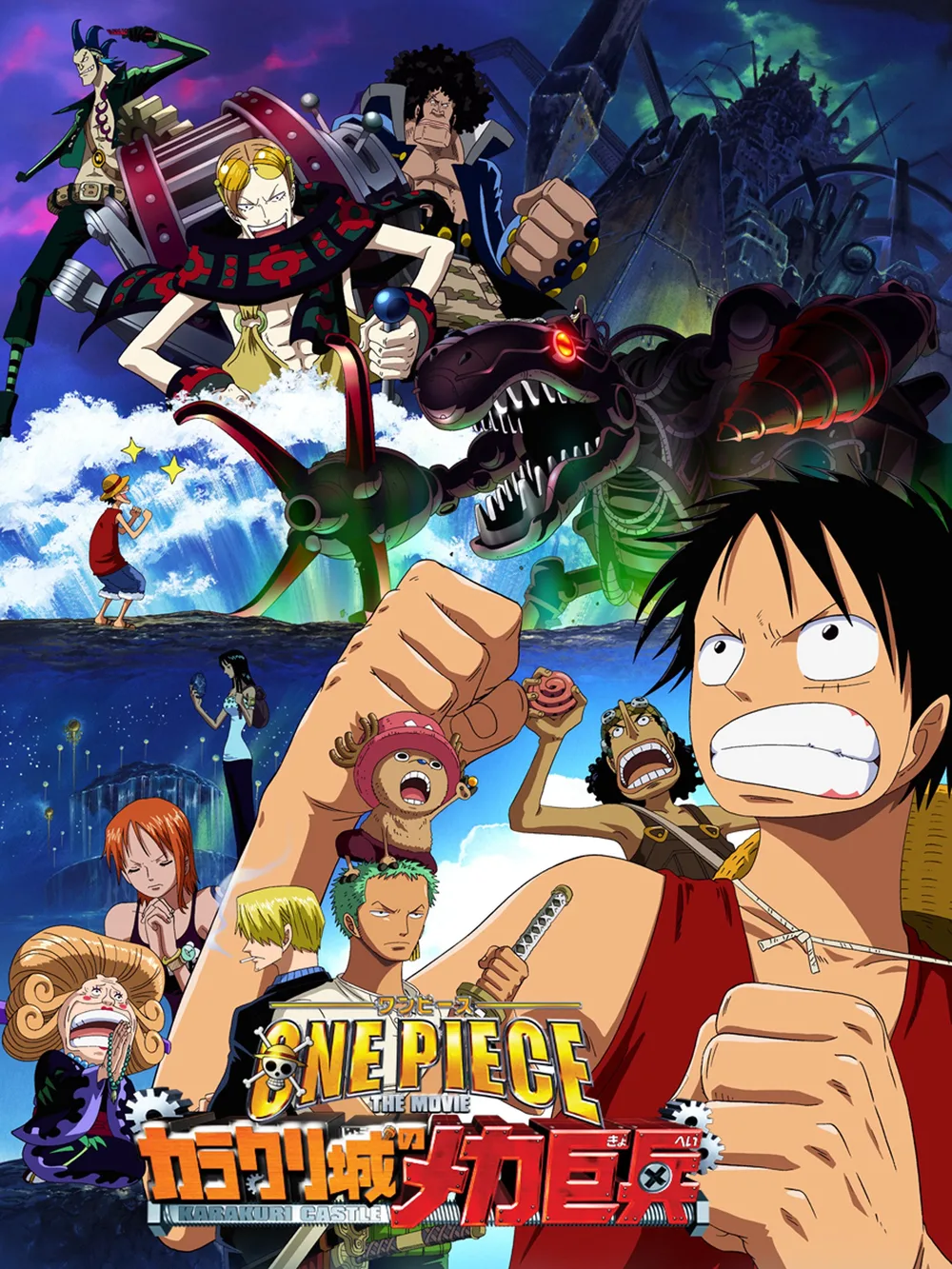 One Piece เดอะมูฟวี่ ทหารจักรกลยักษ์แห่งปราสาทคาราคุริ