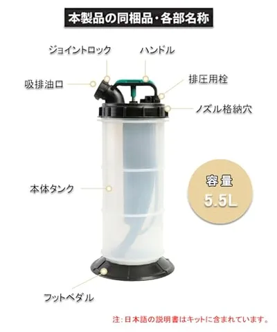 手動 オイルチェンジャー オイル吸引ポンプ ロングノズル 上抜き 説明書付き オイル交換 大容量 電源不要(5.5L)