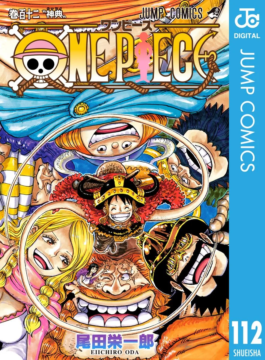 ONE PIECE モノクロ版 112 (ジャンプコミックスDIGITAL)