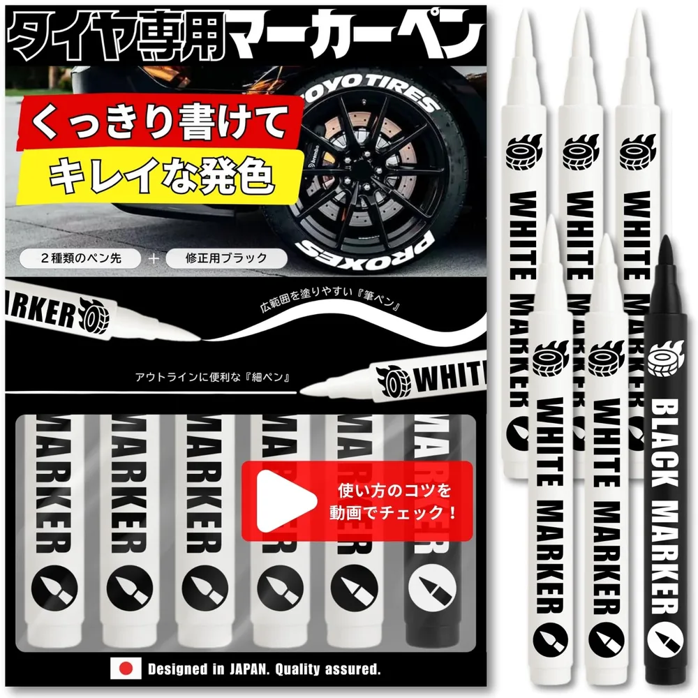 【タイヤ専用塗料】ホワイトマーカー【くっきり書けてキレイな発色】2種類のペン先+修正ペン ホワイトレター レタリング タイヤマーカー タイヤペイント