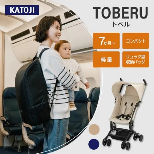 KATOJI(カトージ) ベビーカー TOBERU(ベージュ)生後7ヶ月から 41576 トベル 軽量 コンパクト レインカバー付き 収納バッグ付き