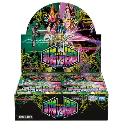 タカラトミー(TAKARA TOMY) デュエル・マスターズ TCG DM25-RP3 王道W 第3弾 邪神vs時皇 ~ビヨンド・ザ・タイム~ BOX