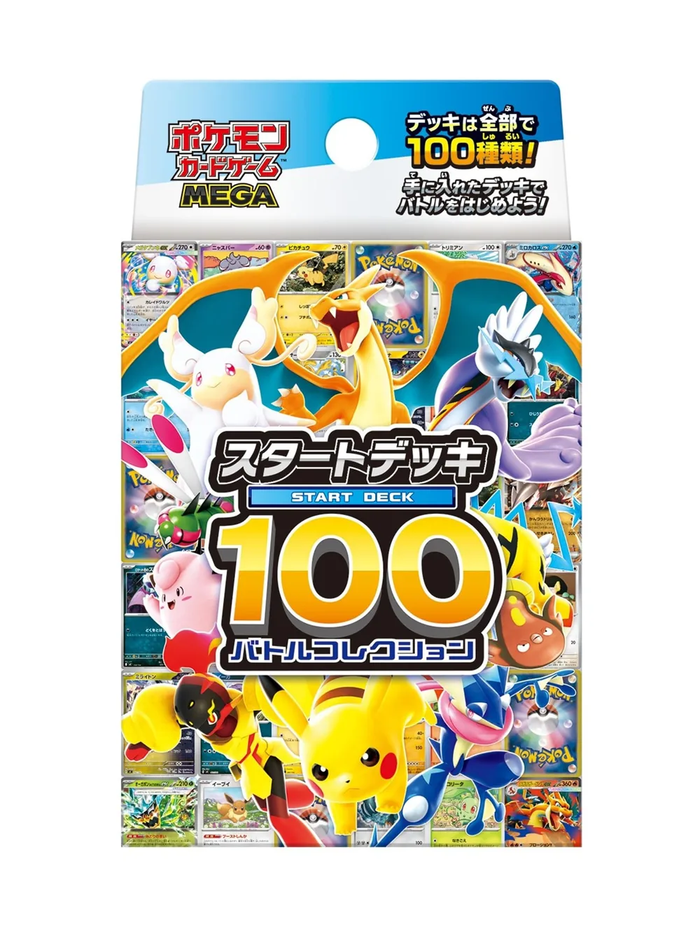 ポケモンカードゲーム MEGA スタートデッキ100 バトルコレクション