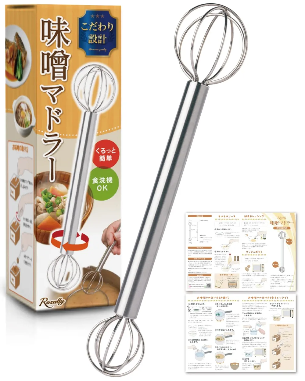 【雑誌掲載モデル】 みそマドラー 味噌マドラー 計量味噌マドラー 味噌 計量 味噌汁 マドラー みそ計量器 みそ 大さじ 小さじ ステンレス 食洗機 | 味噌マドラー みそマドラー 計量味噌マドラー 計量みそマドラー 計量 みそ計量器 味噌 味噌が量れる みそ マドラー 食洗機対応 大さじ 味噌汁 1人分 2人分 3人分 4人分 一人暮らし