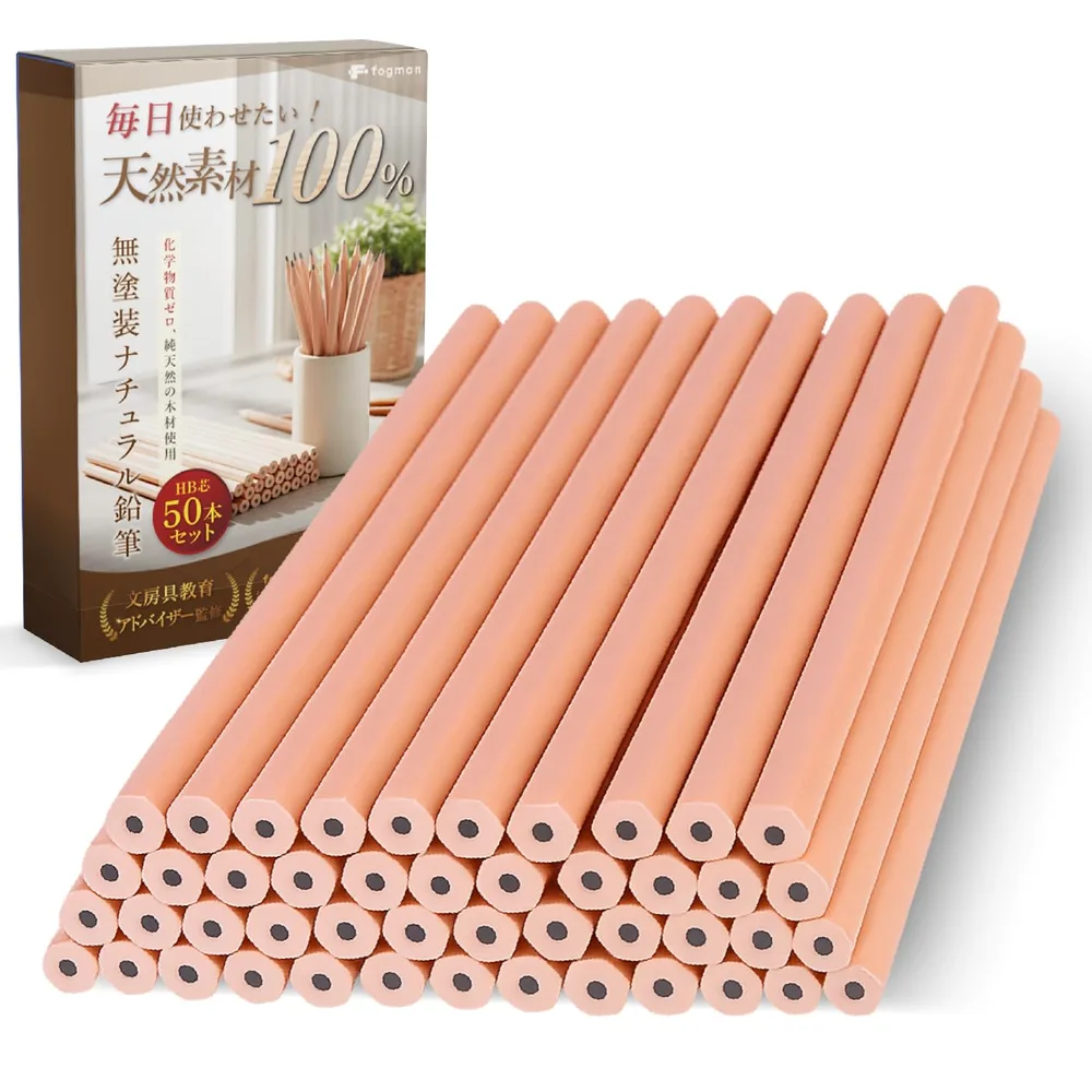 【教育アドバイザー監修】fogman 鉛筆 HB 小学生 大容量 まとめ買い 文房具 50本セット