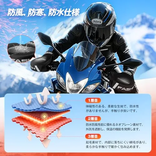 【2026アップグレード】 Homwarm バイクハンドルカバー 防水 防風 防寒 保温 バイク用 三層構造 ネオプレン素材 起毛裏地 秋冬防寒用 夜間反射 取付簡単 洗濯可能 オートバイ スクーター モペット 小型/大型自転車に適用 (ブラック)