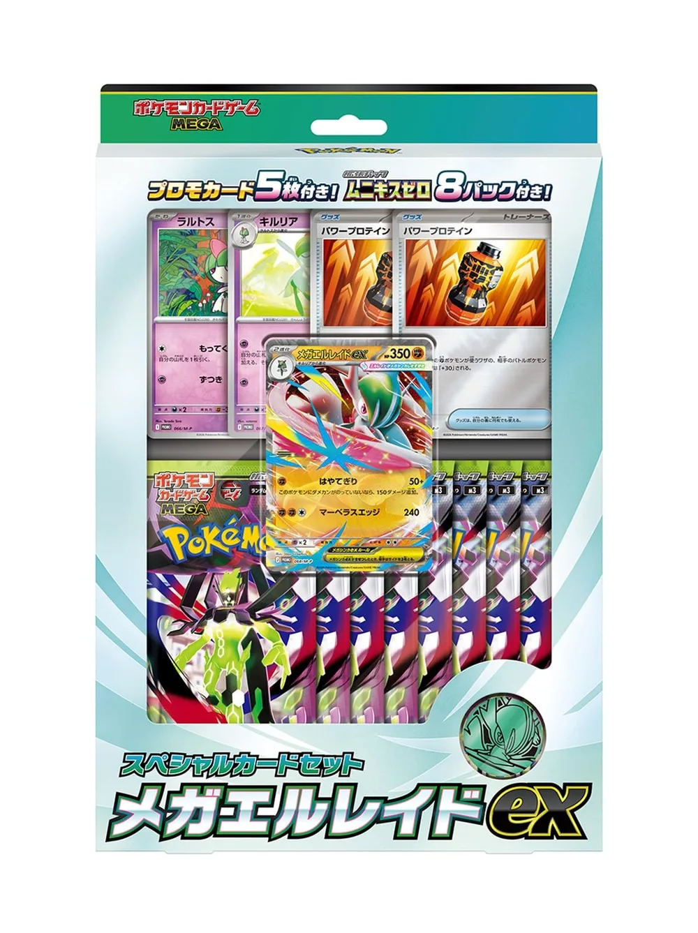 ポケモンカードゲーム MEGA スペシャルカードセット メガエルレイドex