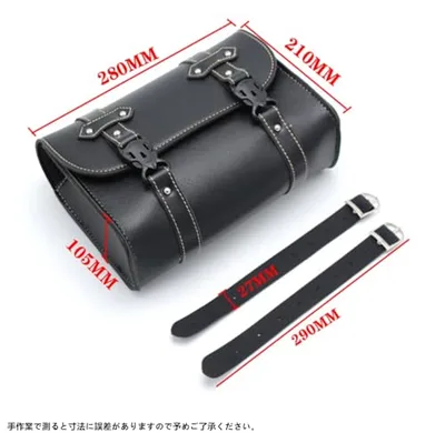 サムコス バイクミニタイプ ツールバックスタッズ付き PUレザー 収納バッグ 取付簡単 工具 小物入れ バイク用 汎用 ツールバッグ 防水